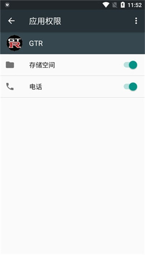 魅影GTR工具箱手机版下载安装
