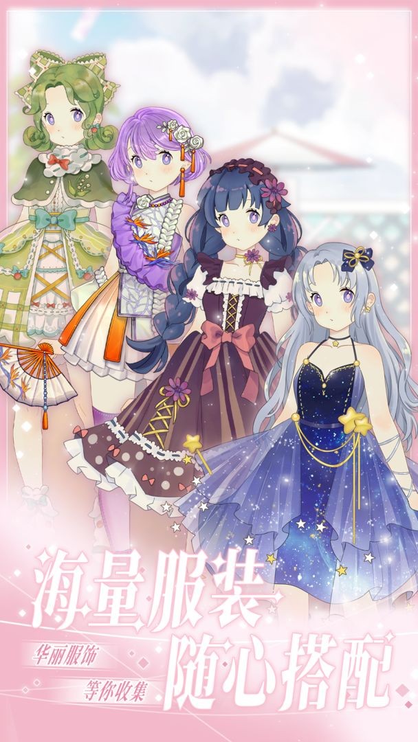 花园物语破解版无限金币钻石