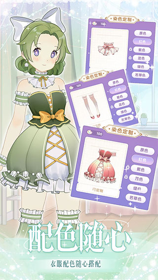 花园物语破解版