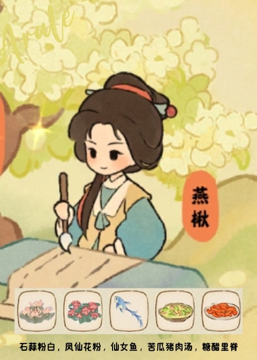 桃源深处有人家中元新村民喜欢什么