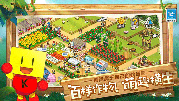 像素牧场物语破解版无限金币下载安装