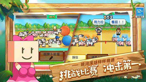 像素牧场物语破解版无限金币