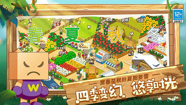 像素牧场物语破解版下载安装