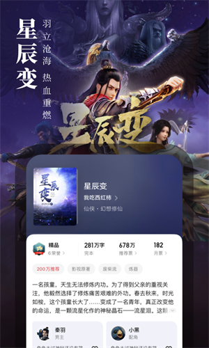 起点小说免费版下载安装