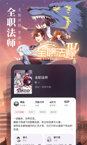 起点小说app下载安装-起点小说免费版最新下载v7.9.3