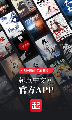 起点小说免费版最新下载v7.9.3