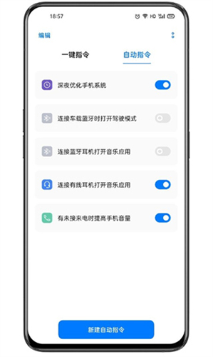 小布指令最新版下载安装