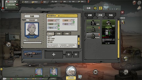 归家异途2手机版破解版下载