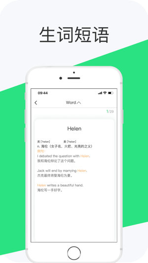 好学英语学生版app下载-好学英语app下载最新版v2.5.2