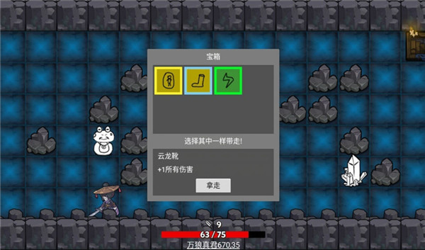无底洞破解无敌版下载