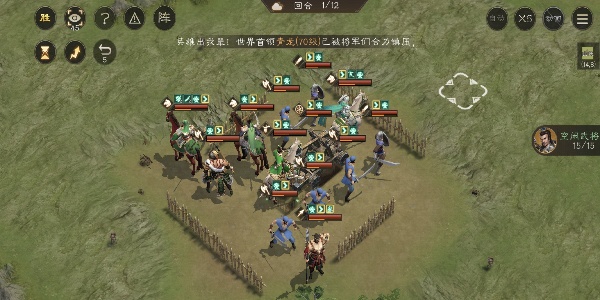 新三国志曹操传挑战列传4-4怎么过
