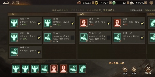 新三国志曹操传无双挑战怎么打