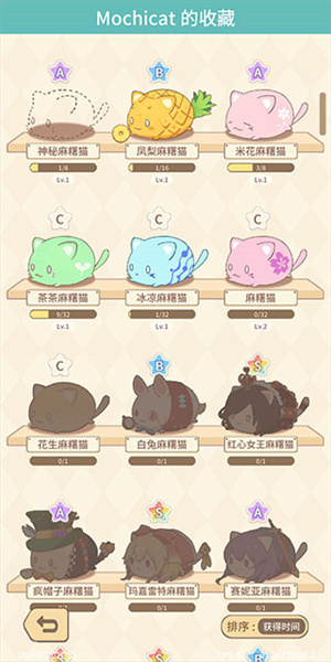 麻糬猫收藏下载手机版最新v1.202