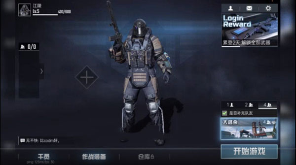 代号血战中文完整版下载