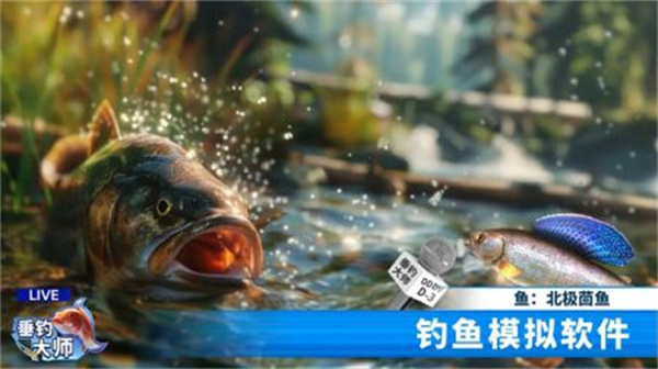 垂钓大师免广告无限金币版