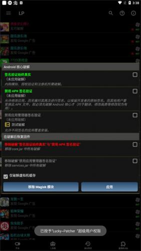 幸运修改器最新版2025下载-幸运修改器免费下载最新v11.4.4