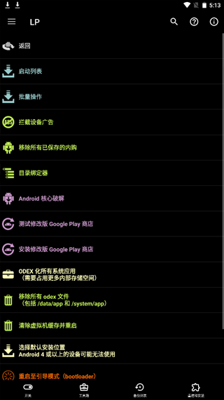 幸运修改器最新版2025下载安装