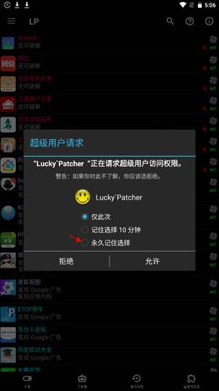 幸运修改器下载安卓版最新