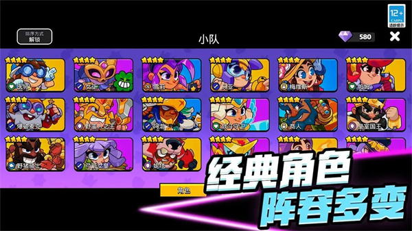 supercell爆裂小队破解版