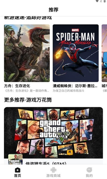 胖哒云游破解版下载安装