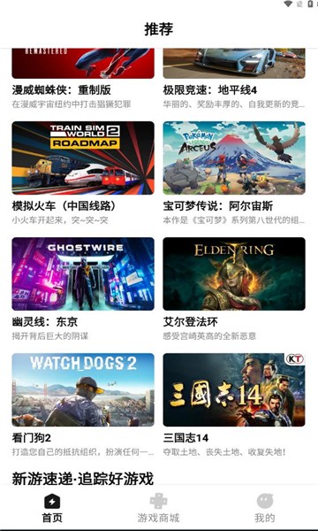胖哒云游2025最新版下载v1.1.25