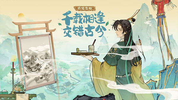 淡墨水云乡破解版最新下载
