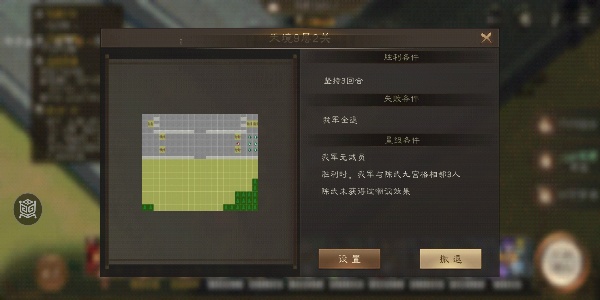 新三国志曹操传南华幻境天境第9层第2关怎么过