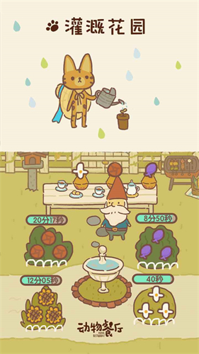 动物餐厅破解版不减反增下载v11.19