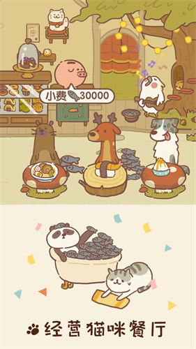 动物餐厅无限小鱼干版下载安装