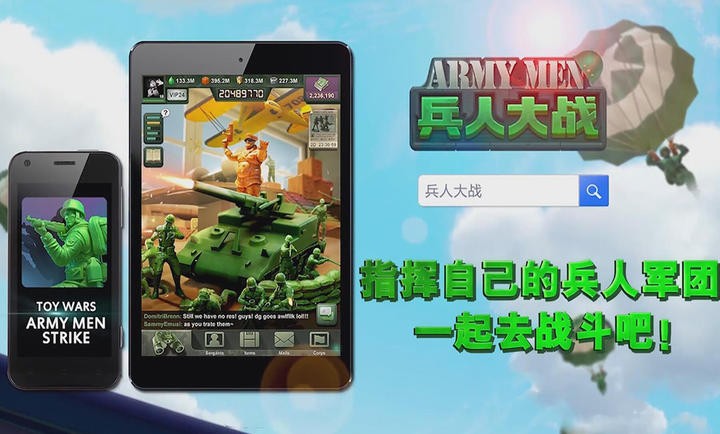 兵人大战无限金币钻石版下载v3.267