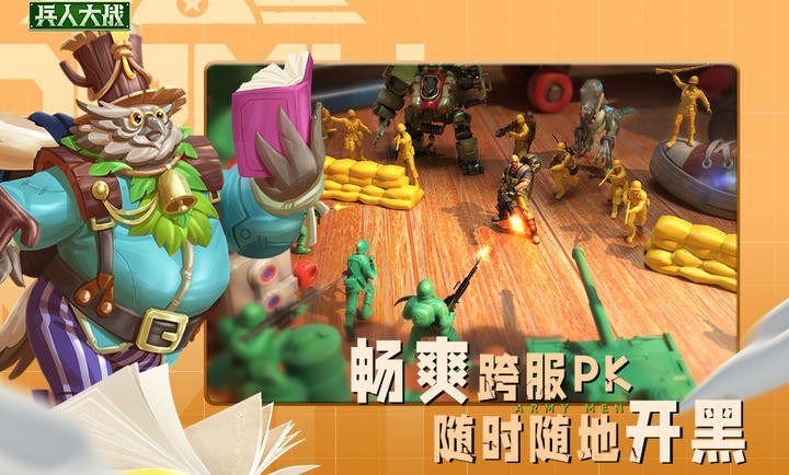 兵人大战无限钻石金币内购破解版-兵人大战无限金币钻石版下载v3.267