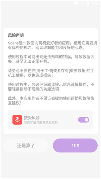 骁龙工具箱手机版下载安装