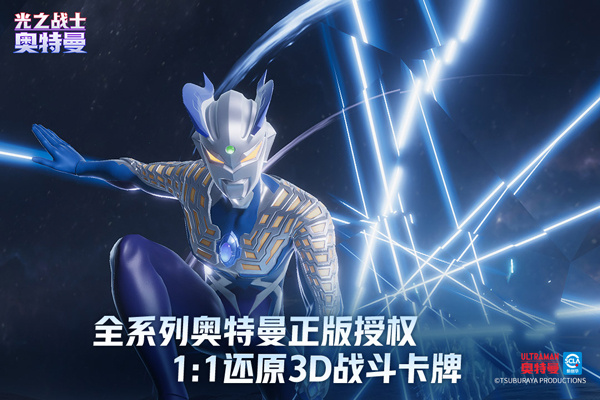 奥特曼光之战士破解免费版下载v0.0.7