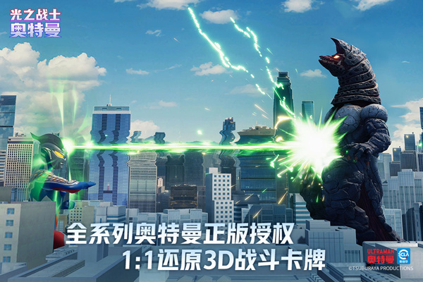 奥特曼光之战士破解版