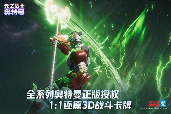 奥特曼光之战士破解版内置菜单下载-奥特曼光之战士破解免费版下载v0.0.7