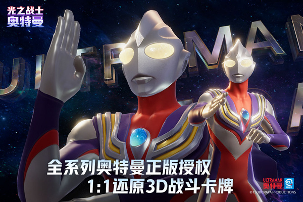 奥特曼光之战士破解版下载安装
