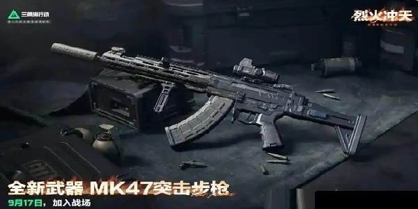 三角洲行动新增了哪些武器