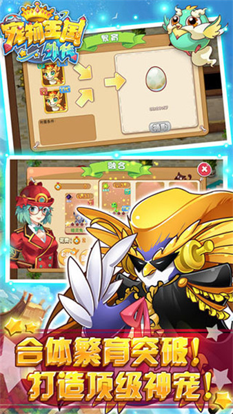 宠物王国单机版无限资源破解版