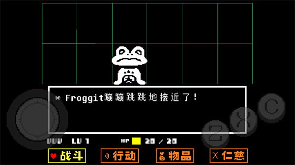 传说之下手机版开挂无限伤害