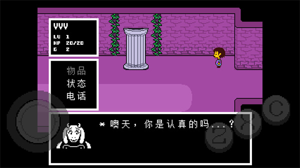 传说之下手机版开挂无限伤害-传说之下手机版汉化自带手柄v2.0