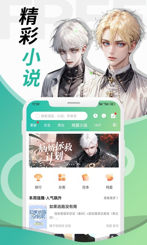 画涯漫画免费版下载安装