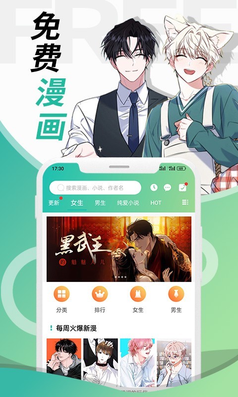 画涯漫画免费破解版下载v1.7.6
