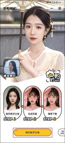 妙鸭相机免费版下载安装-妙鸭相机免费破解版下载v1.1.0