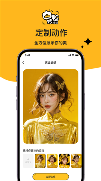 妙鸭相机下载手机版安卓
