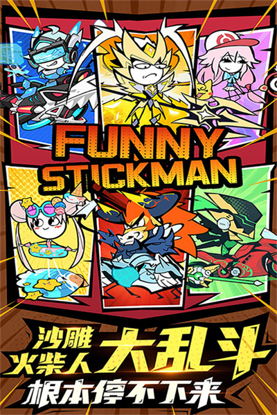 火源战纪破解版