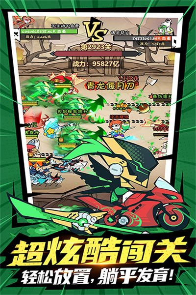 火源战纪破解版无限资源v6.4