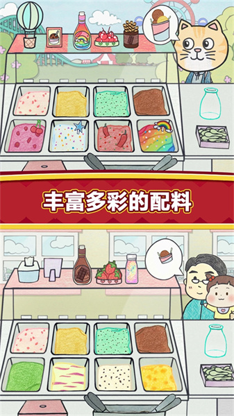 夏莉的冰淇淋店最新版2025下载v1.5