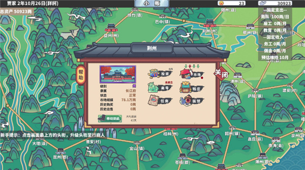 中华一商破解版内置菜单下载v2.0.19