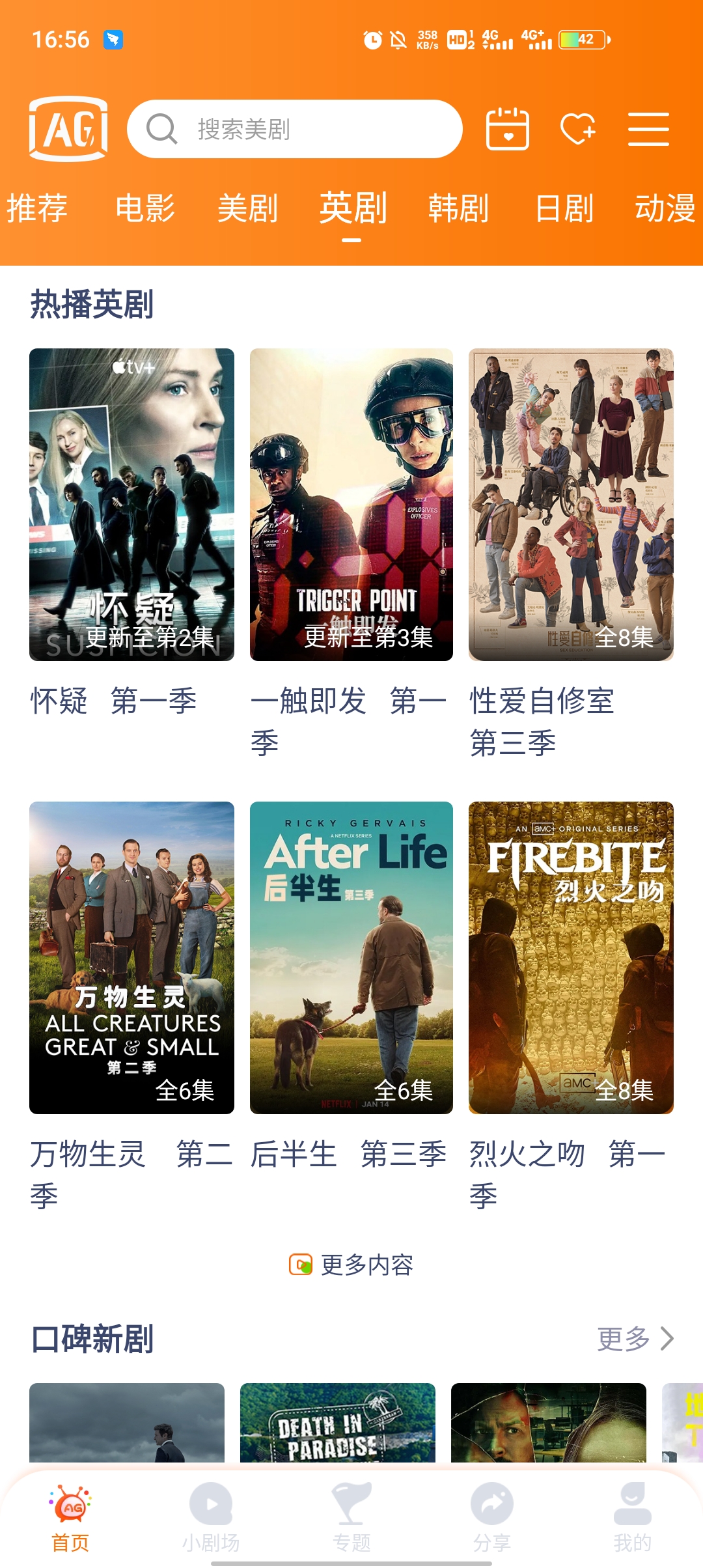 阿哥美剧app2025最新版下载-阿哥美剧app安卓手机版下载v1.3.3