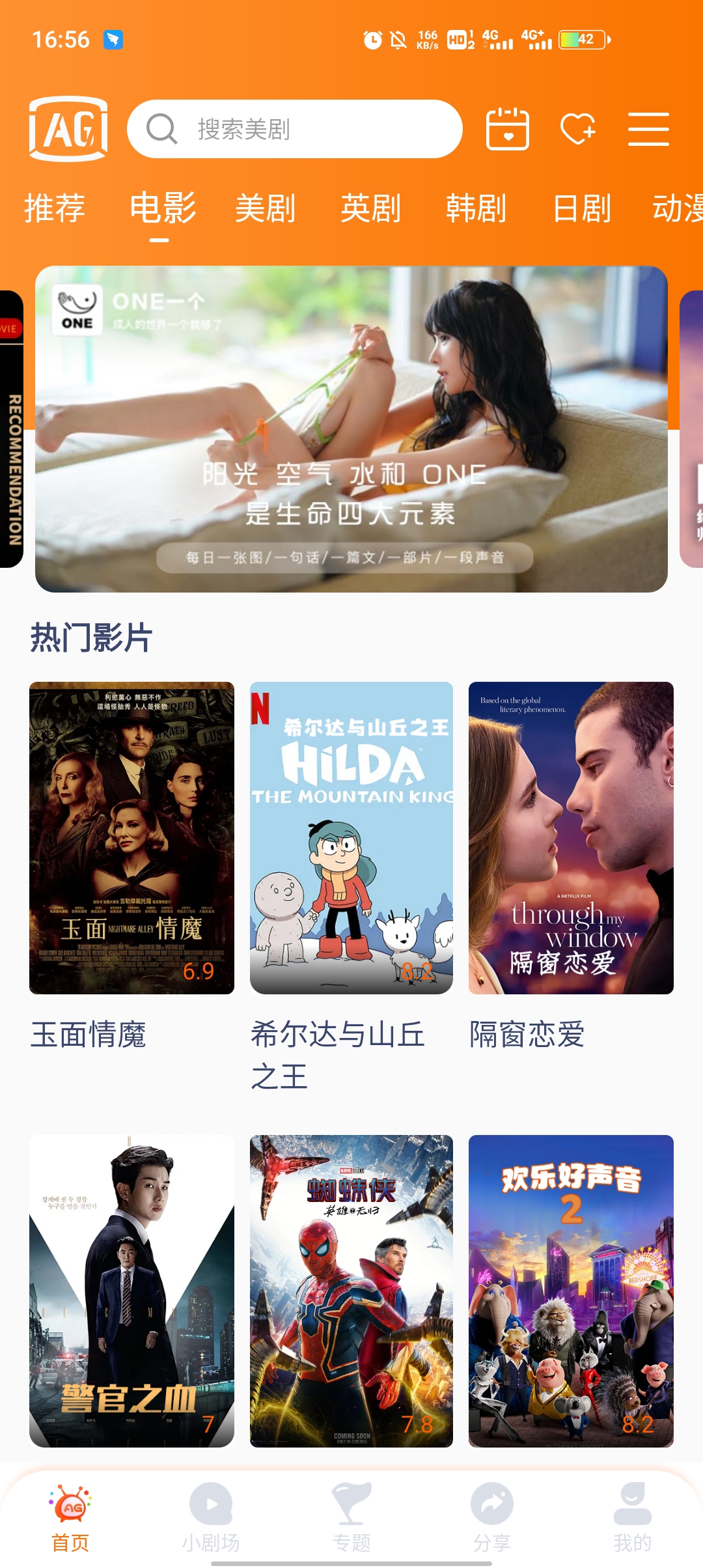 阿哥美剧app2025最新版下载-阿哥美剧app安卓手机版下载v1.3.3